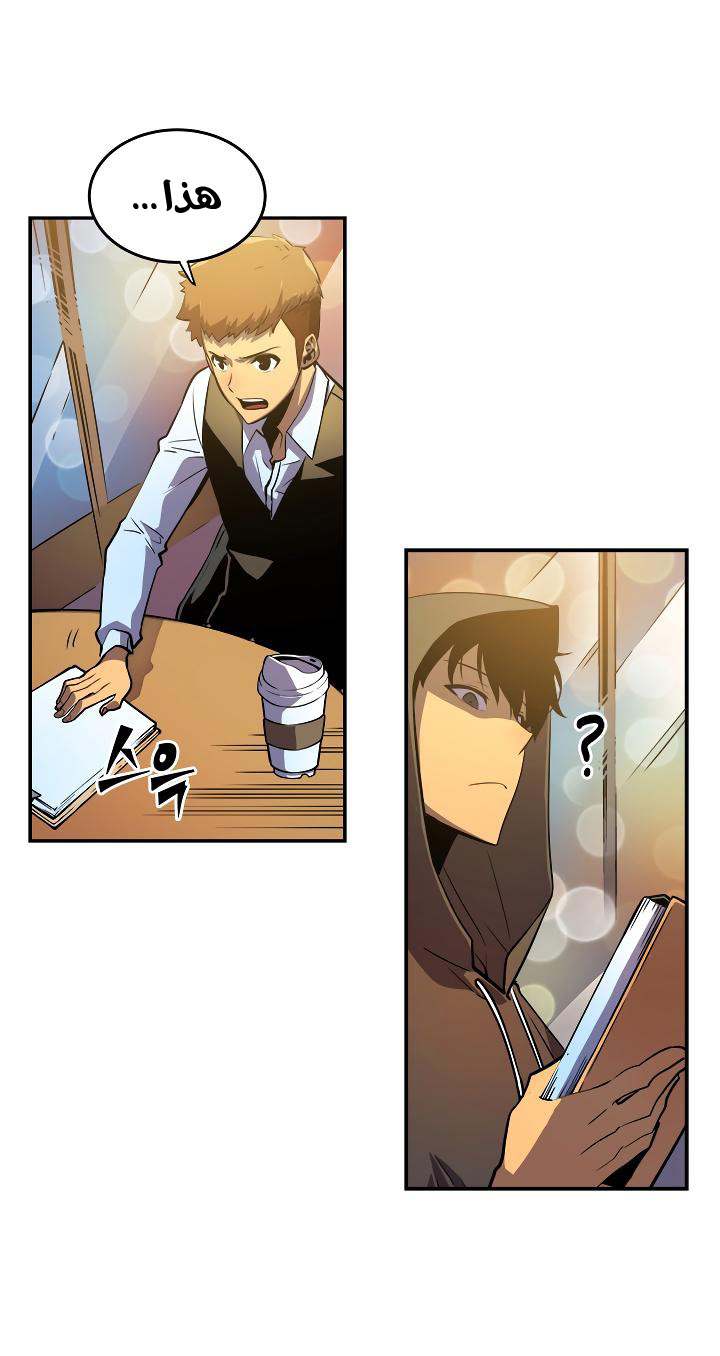 Solo Leveling: Chapter 25 - Page 63