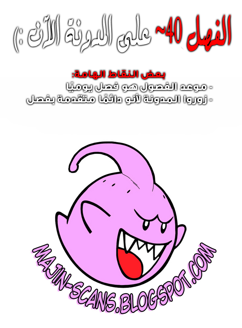 Solo Leveling: Chapter 25 - Page 66