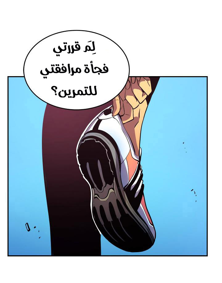 Solo Leveling: Chapter 26 - Page 6