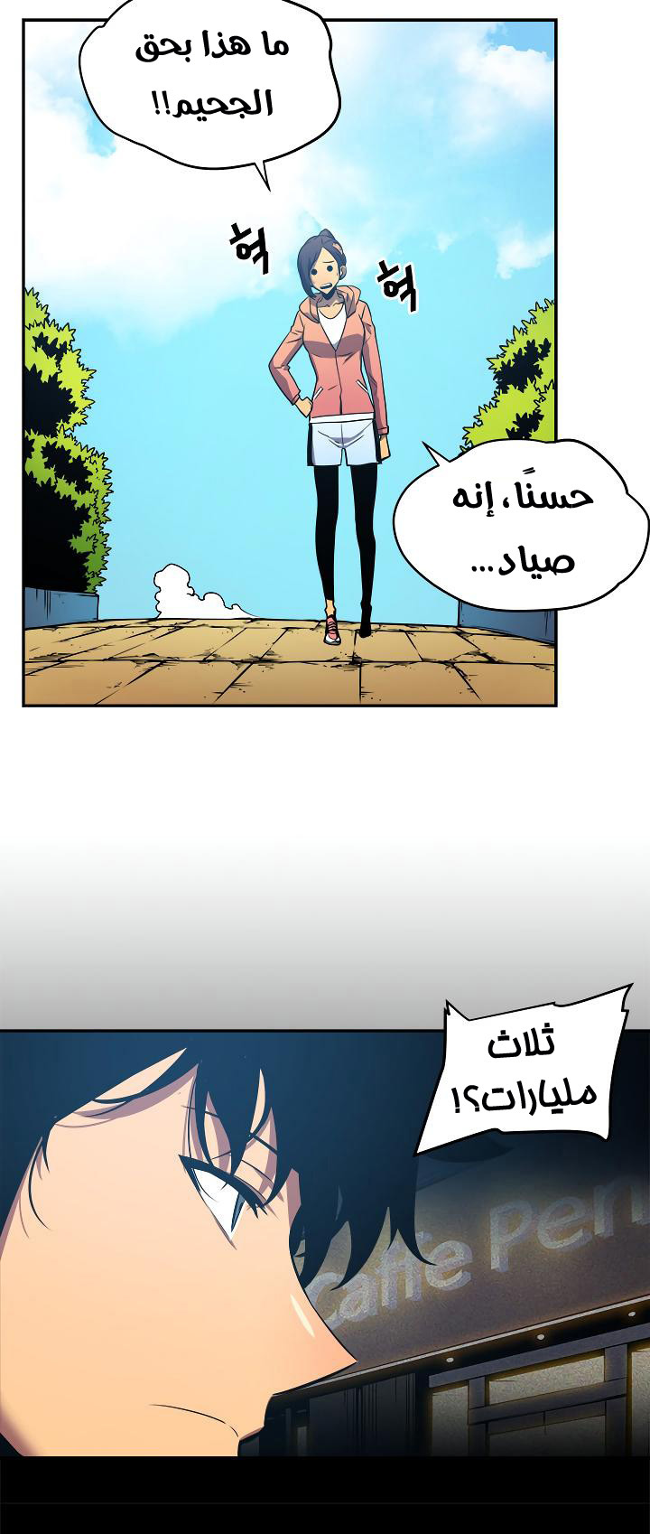 Solo Leveling: Chapter 26 - Page 13