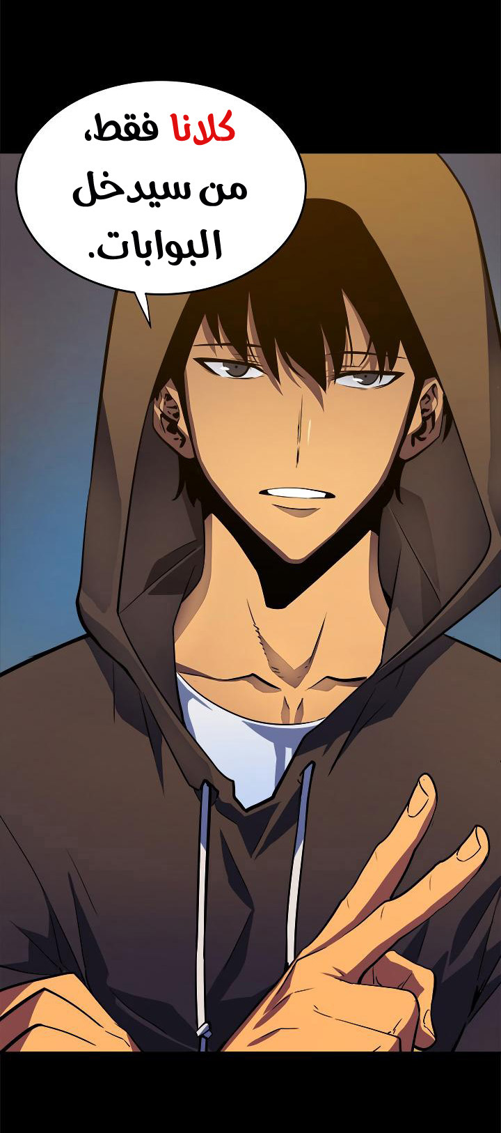 Solo Leveling: Chapter 26 - Page 20