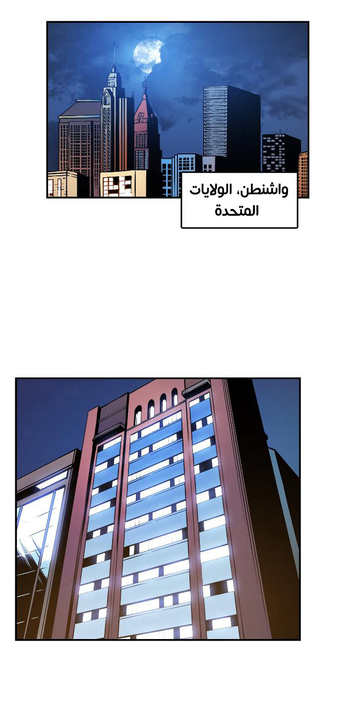 Solo Leveling: Chapter 26 - Page 32