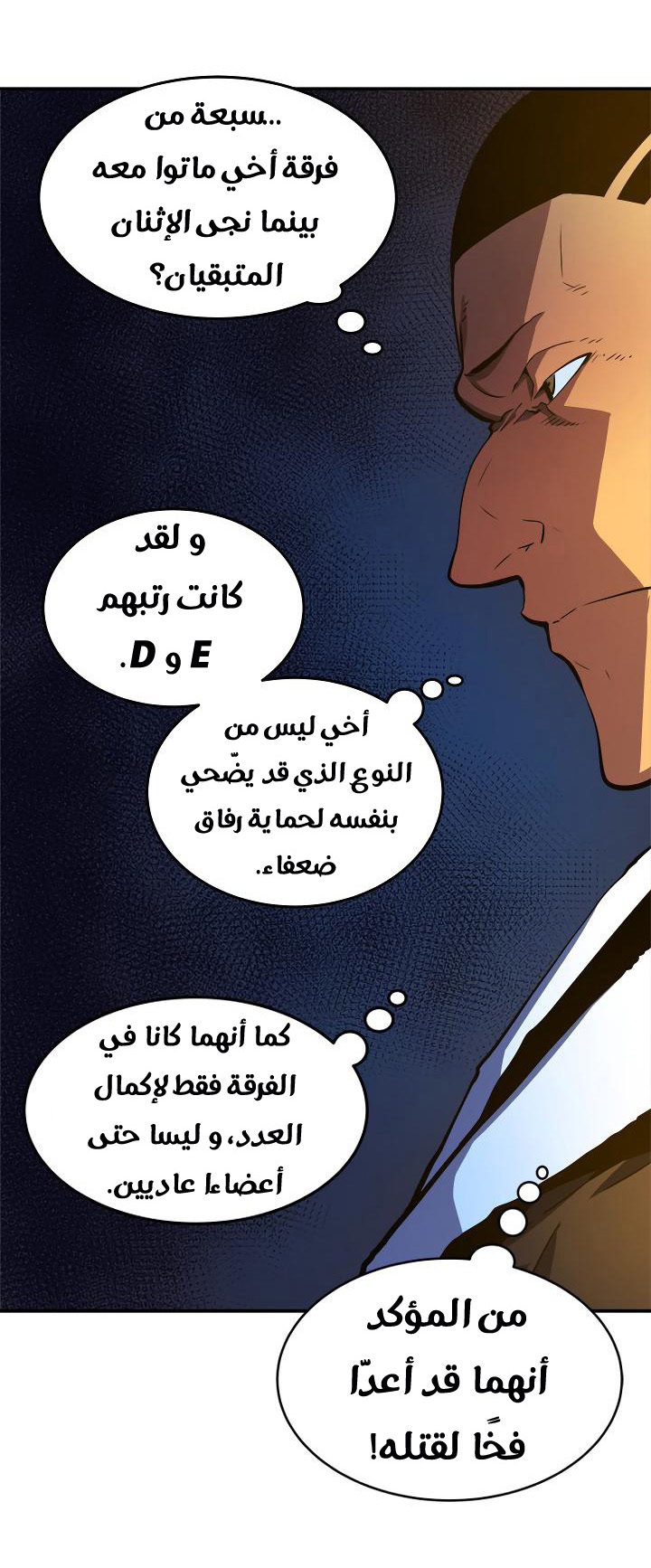 Solo Leveling: Chapter 26 - Page 41