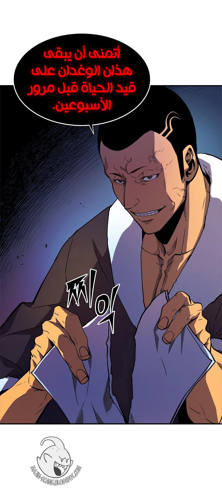 Solo Leveling: Chapter 26 - Page 46