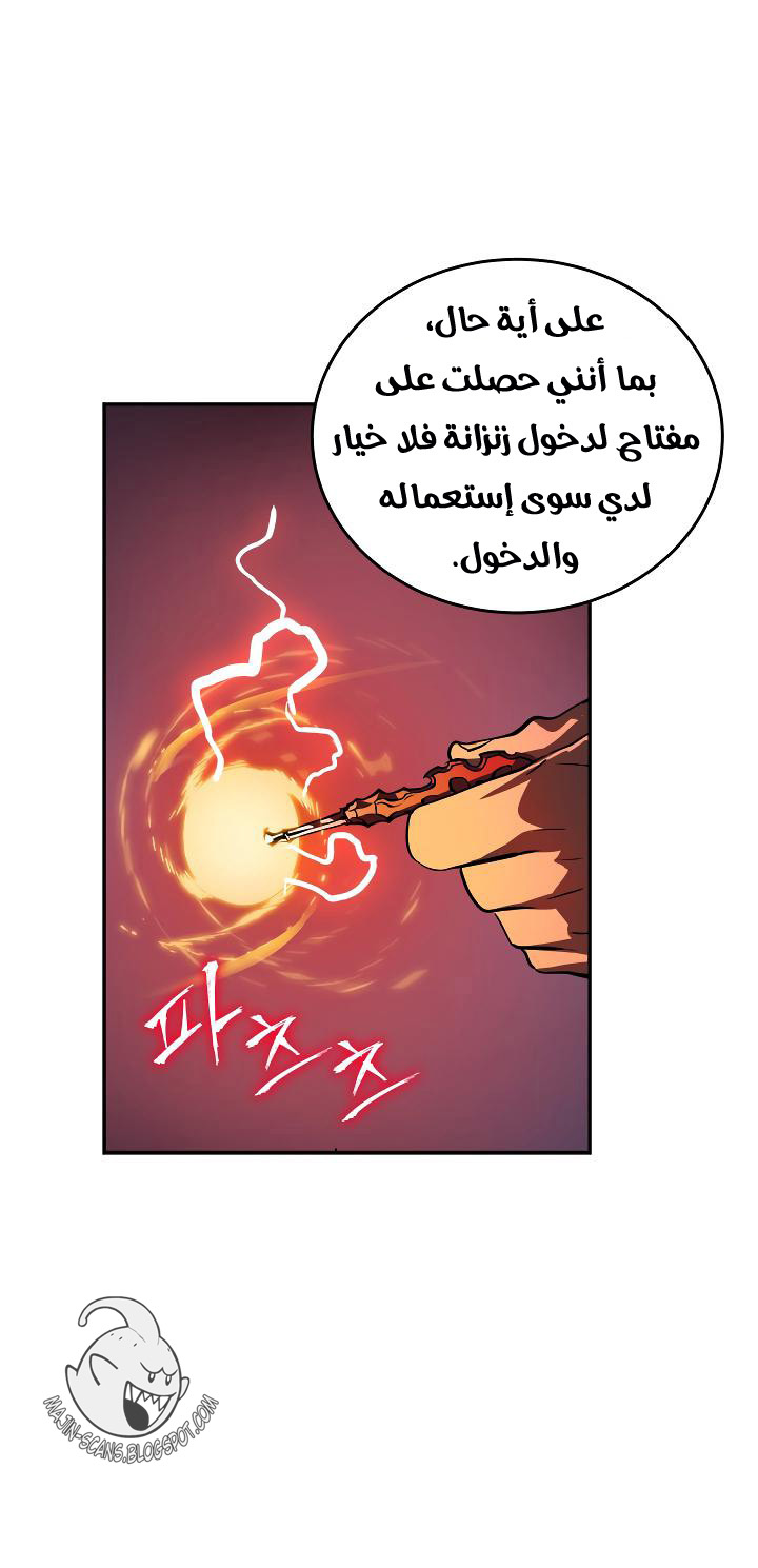 Solo Leveling: Chapter 26 - Page 53