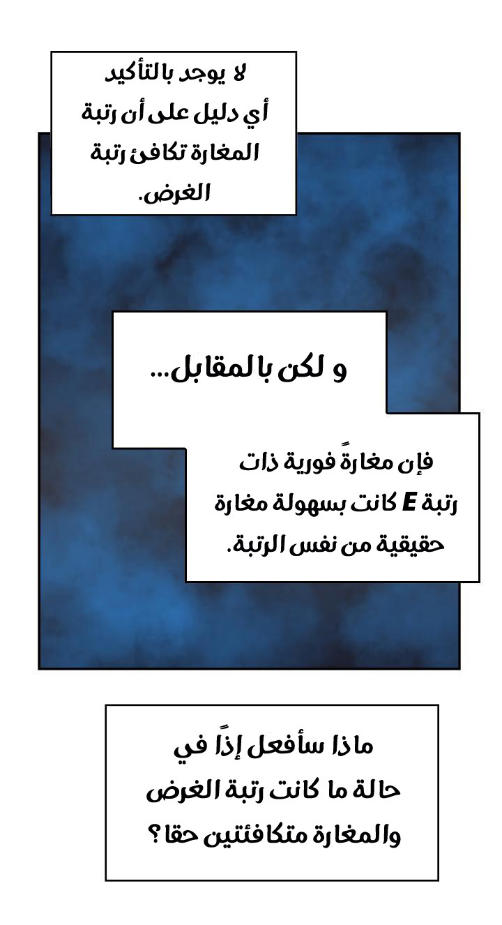 Solo Leveling: Chapter 26 - Page 58