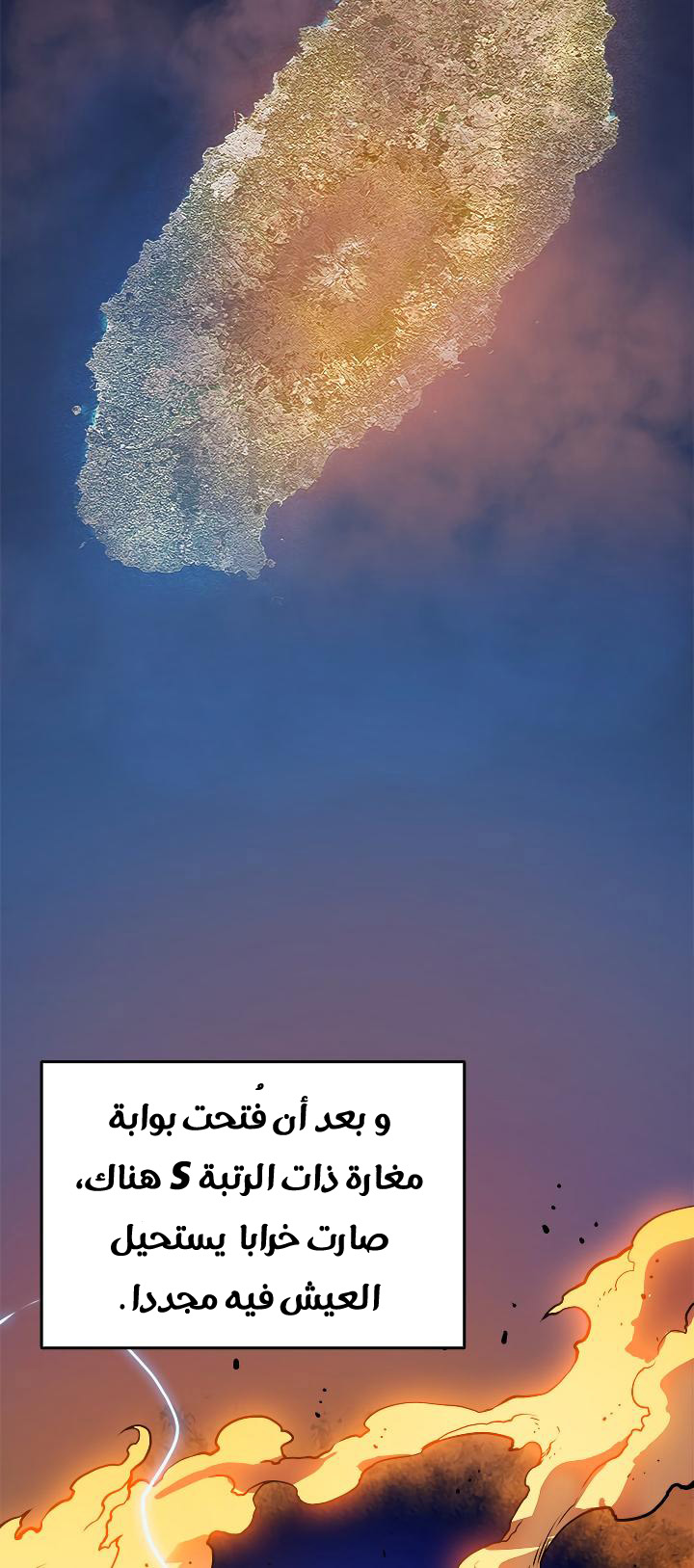 Solo Leveling: Chapter 27 - Page 6