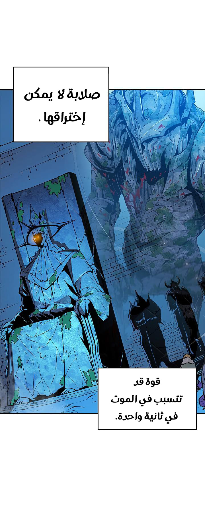 Solo Leveling: Chapter 27 - Page 10