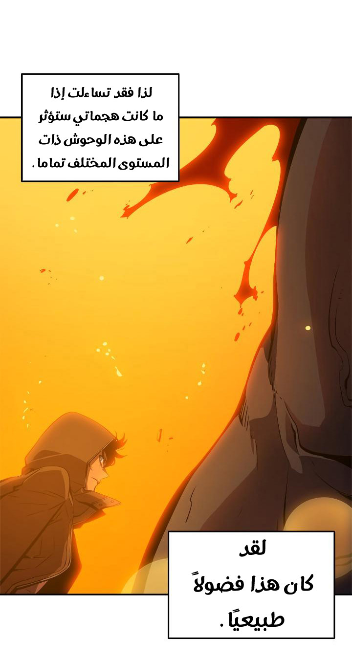 Solo Leveling: Chapter 27 - Page 13