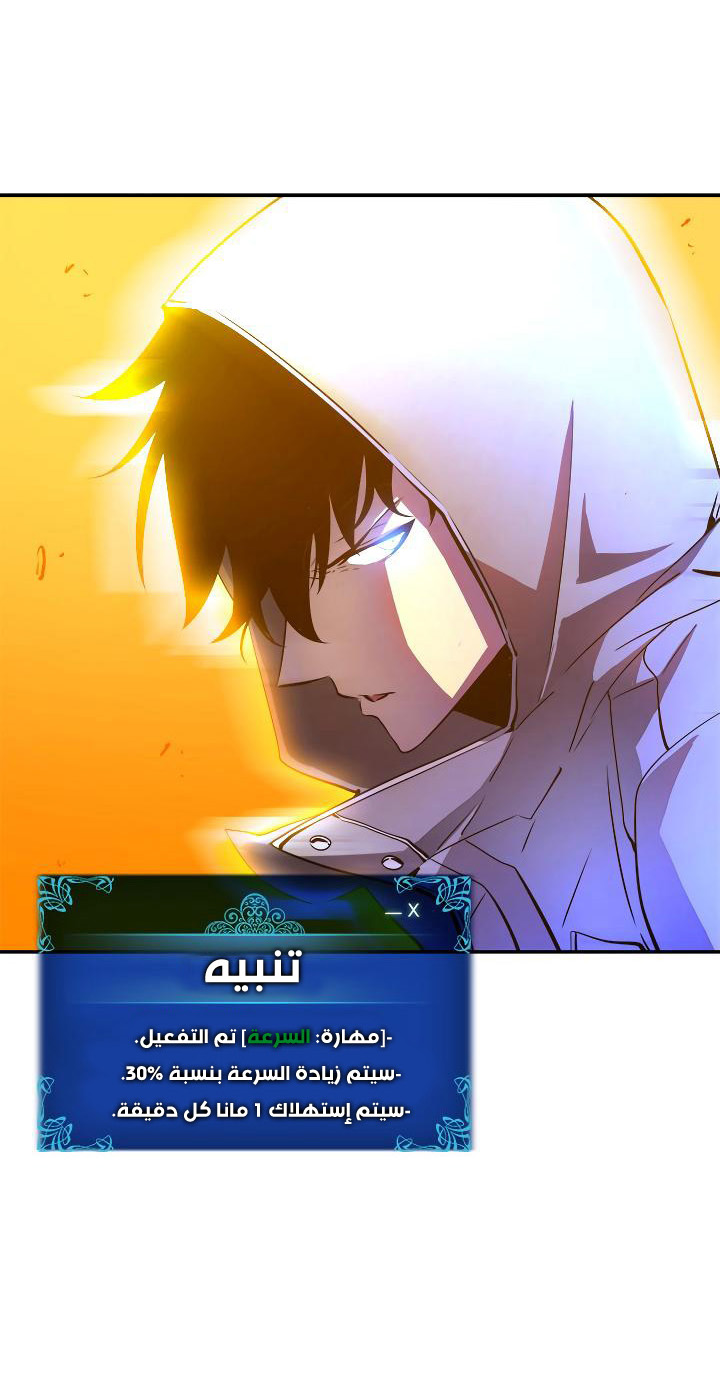 Solo Leveling: Chapter 27 - Page 15