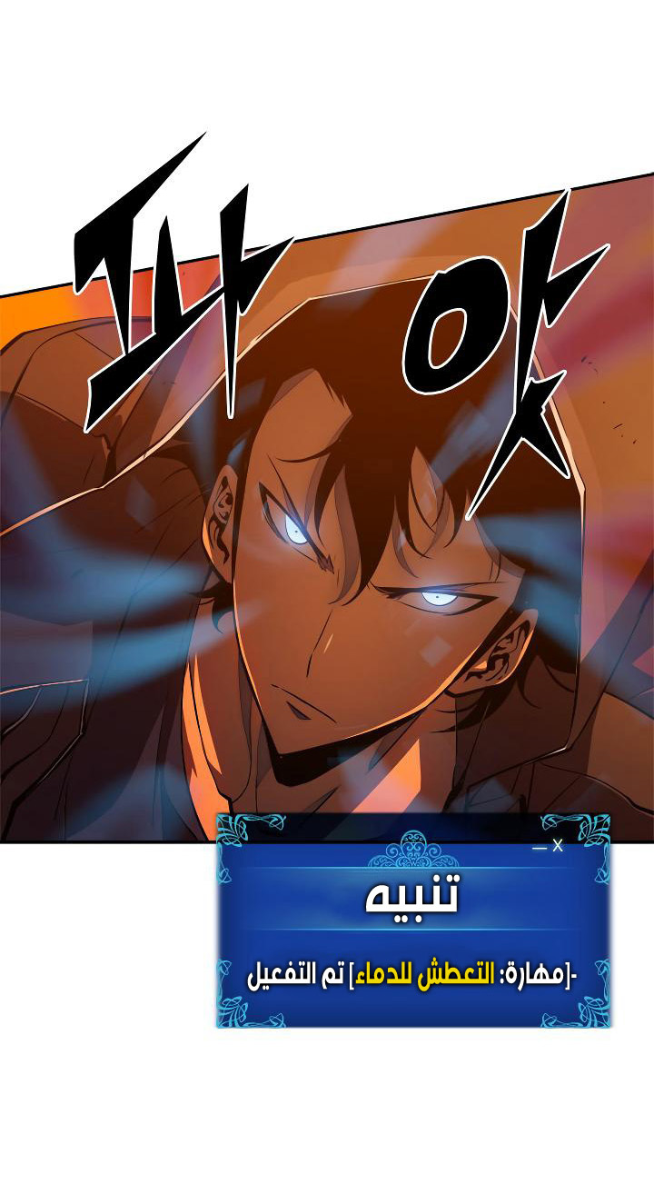 Solo Leveling: Chapter 27 - Page 18