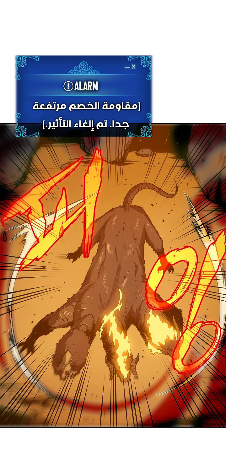 Solo Leveling: Chapter 27 - Page 20