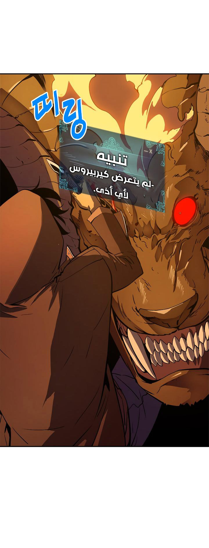 Solo Leveling: Chapter 27 - Page 27