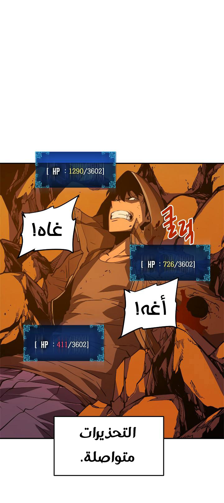 Solo Leveling: Chapter 27 - Page 32