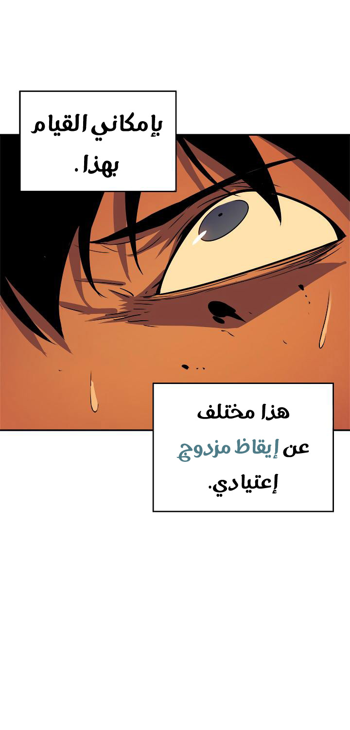 Solo Leveling: Chapter 27 - Page 34