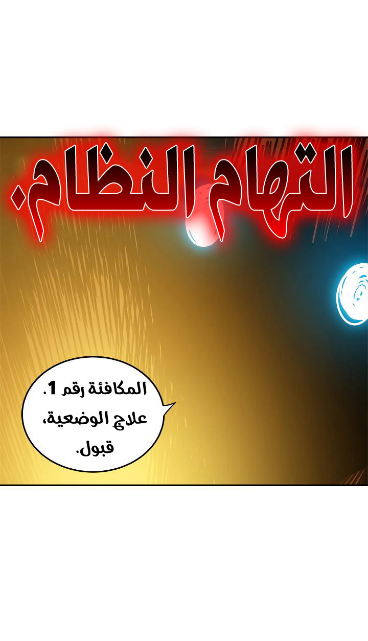 Solo Leveling: Chapter 27 - Page 36