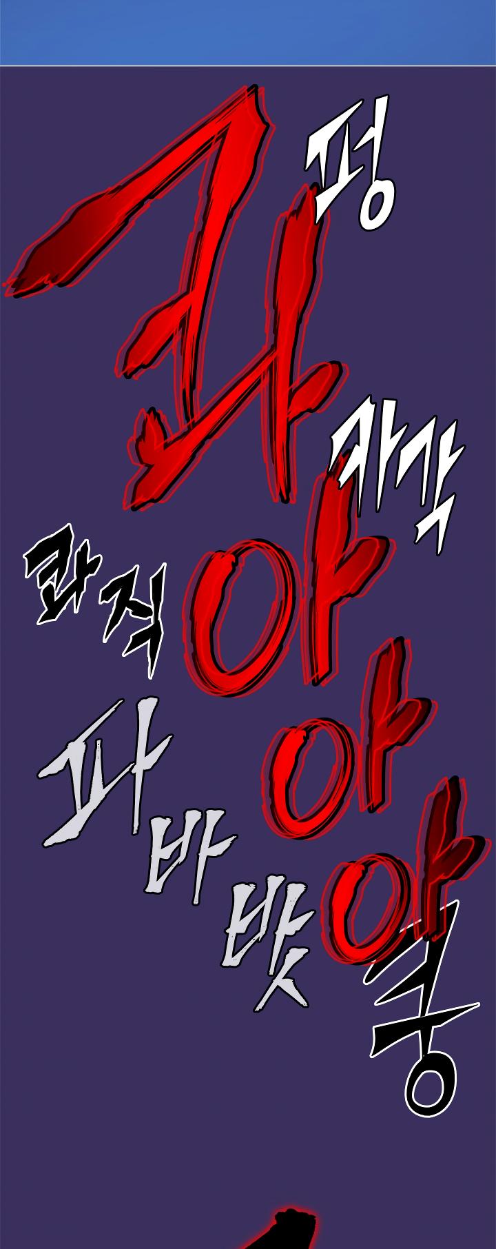 Solo Leveling: Chapter 27 - Page 43