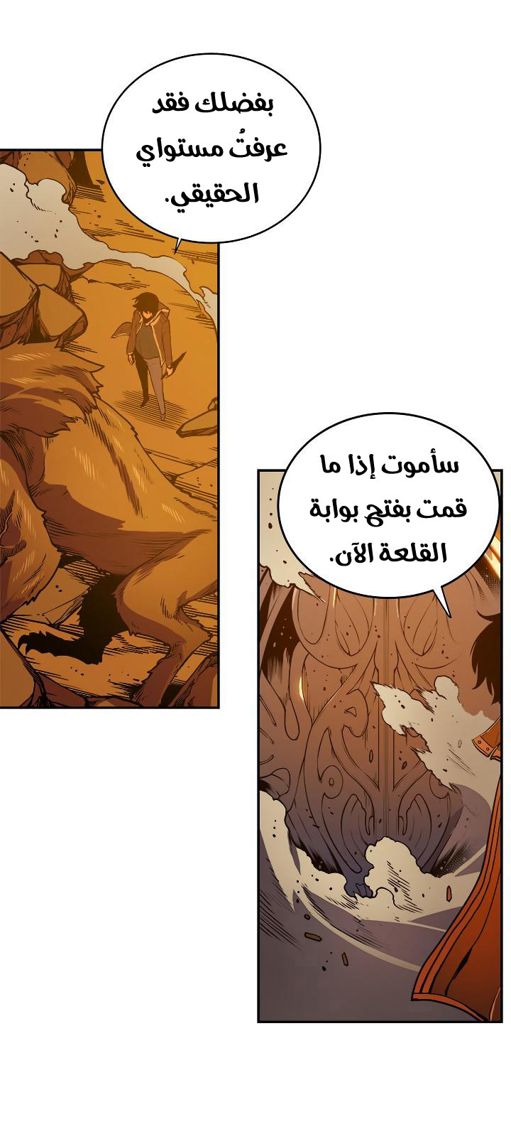 Solo Leveling: Chapter 27 - Page 48