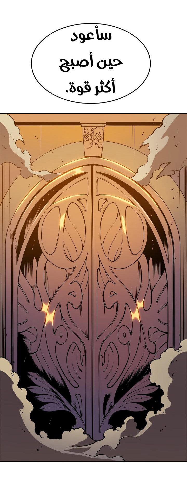 Solo Leveling: Chapter 27 - Page 49