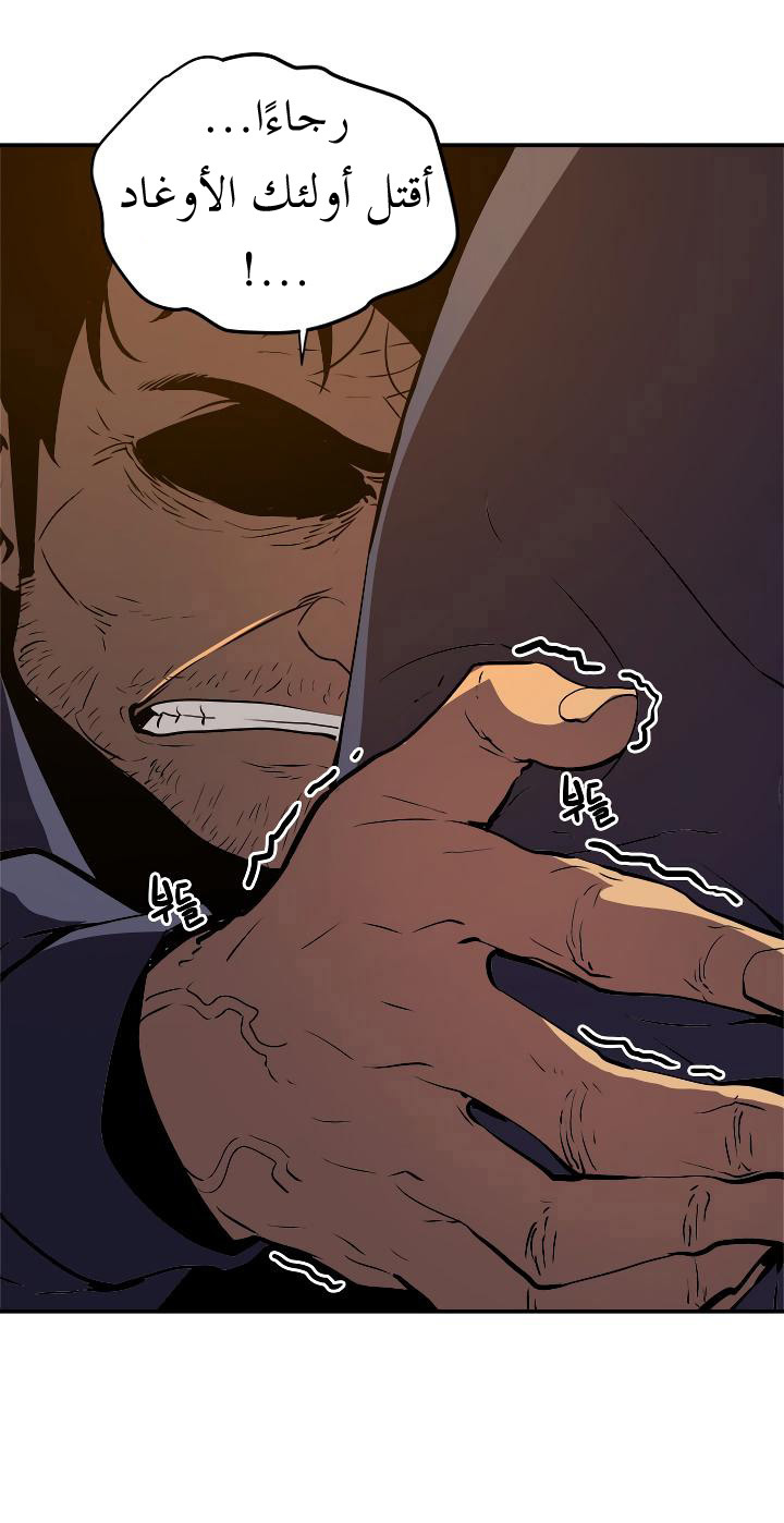 Solo Leveling: Chapter 27 - Page 59