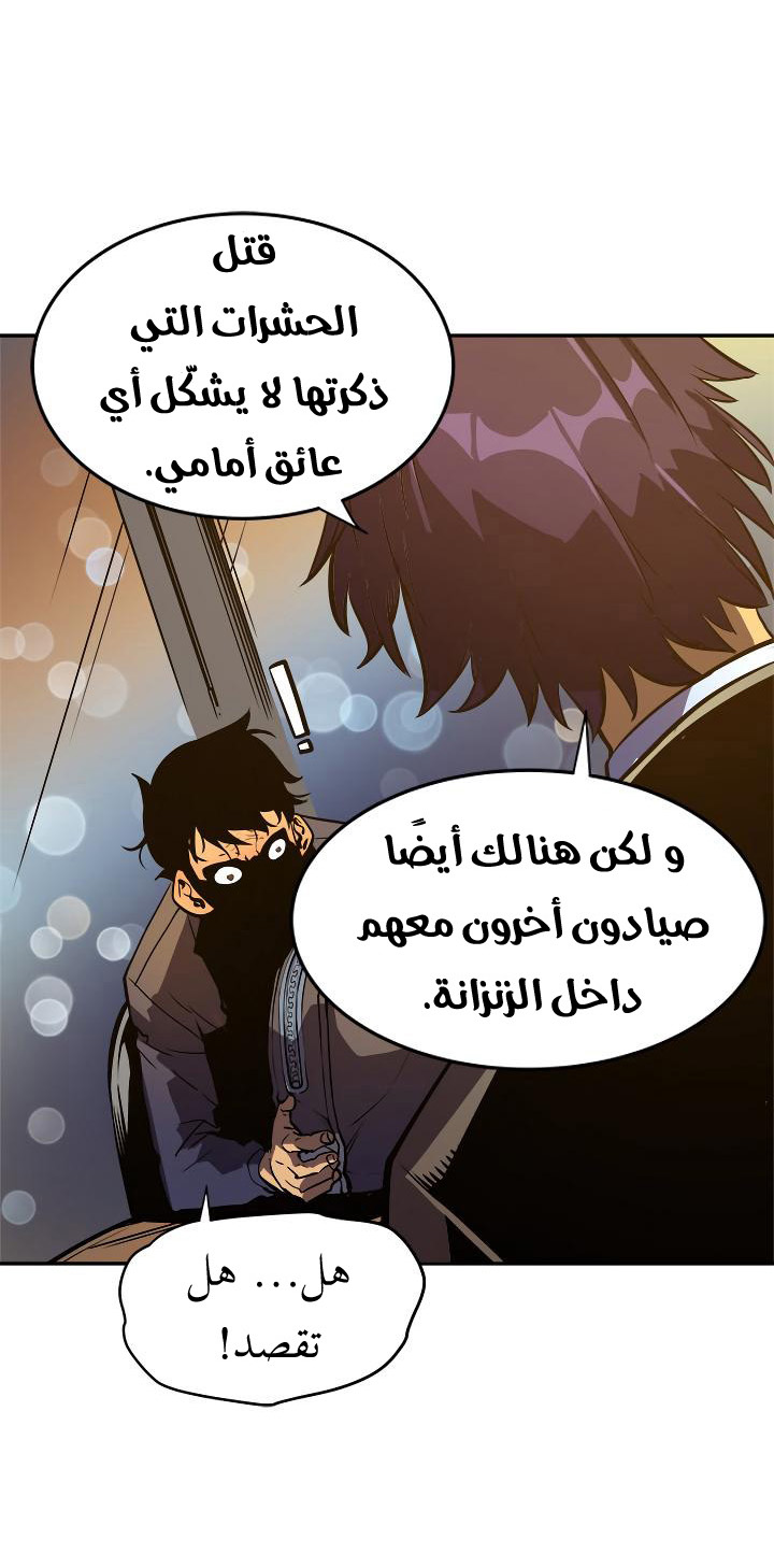 Solo Leveling: Chapter 27 - Page 62