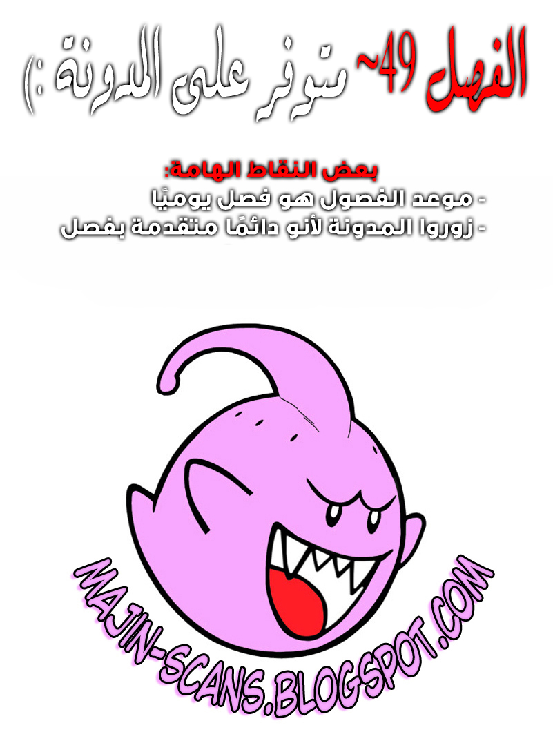 Solo Leveling: Chapter 27 - Page 66