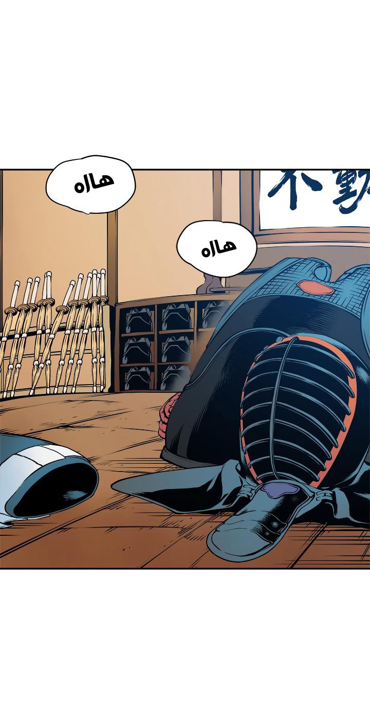 Solo Leveling: Chapter 28 - Page 6