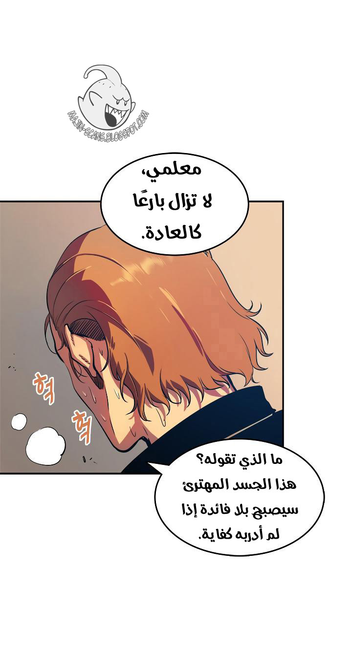 Solo Leveling: Chapter 28 - Page 7