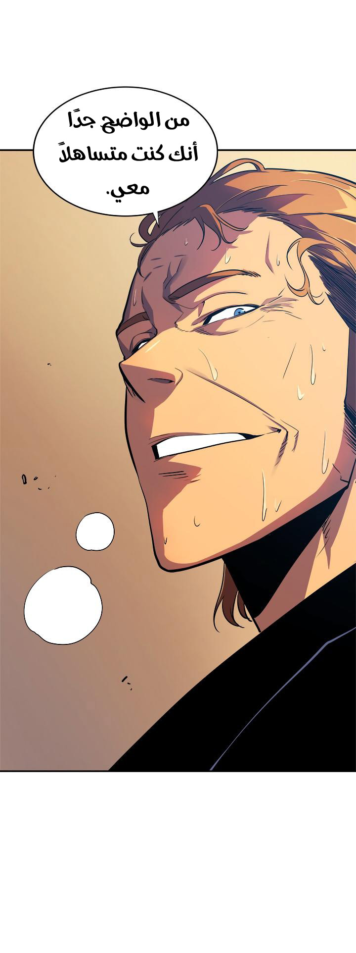 Solo Leveling: Chapter 28 - Page 8