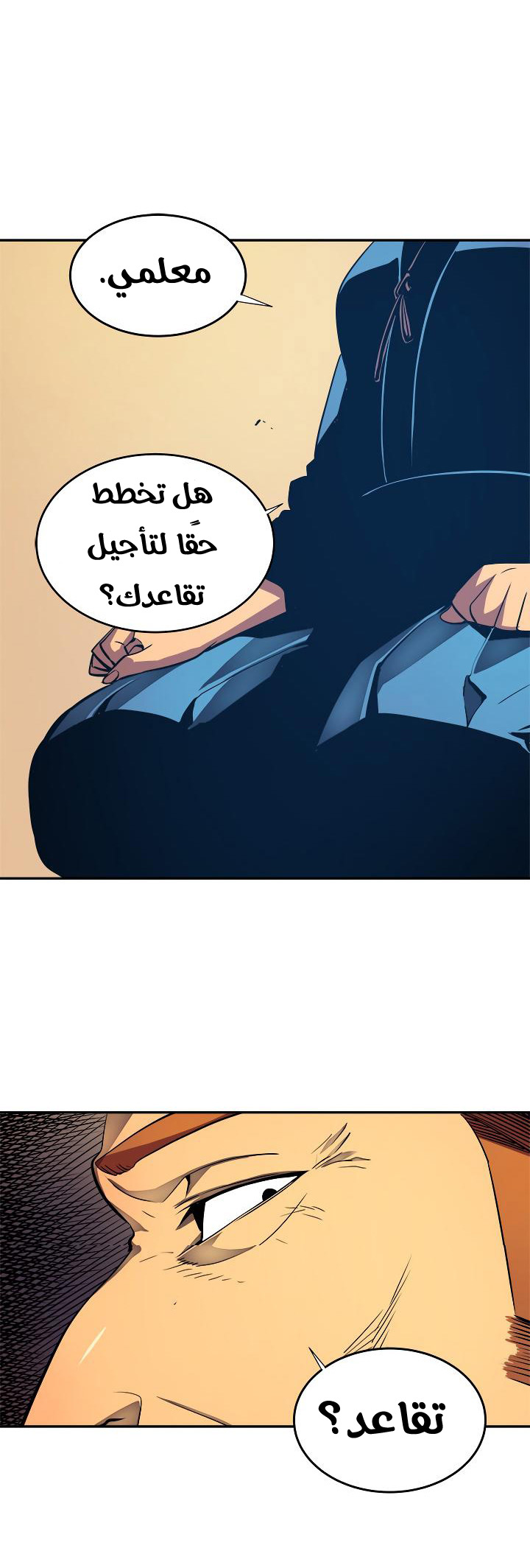 Solo Leveling: Chapter 28 - Page 12