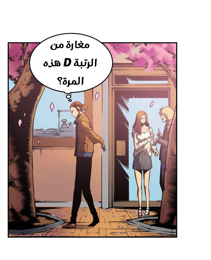 Solo Leveling: Chapter 28 - Page 18