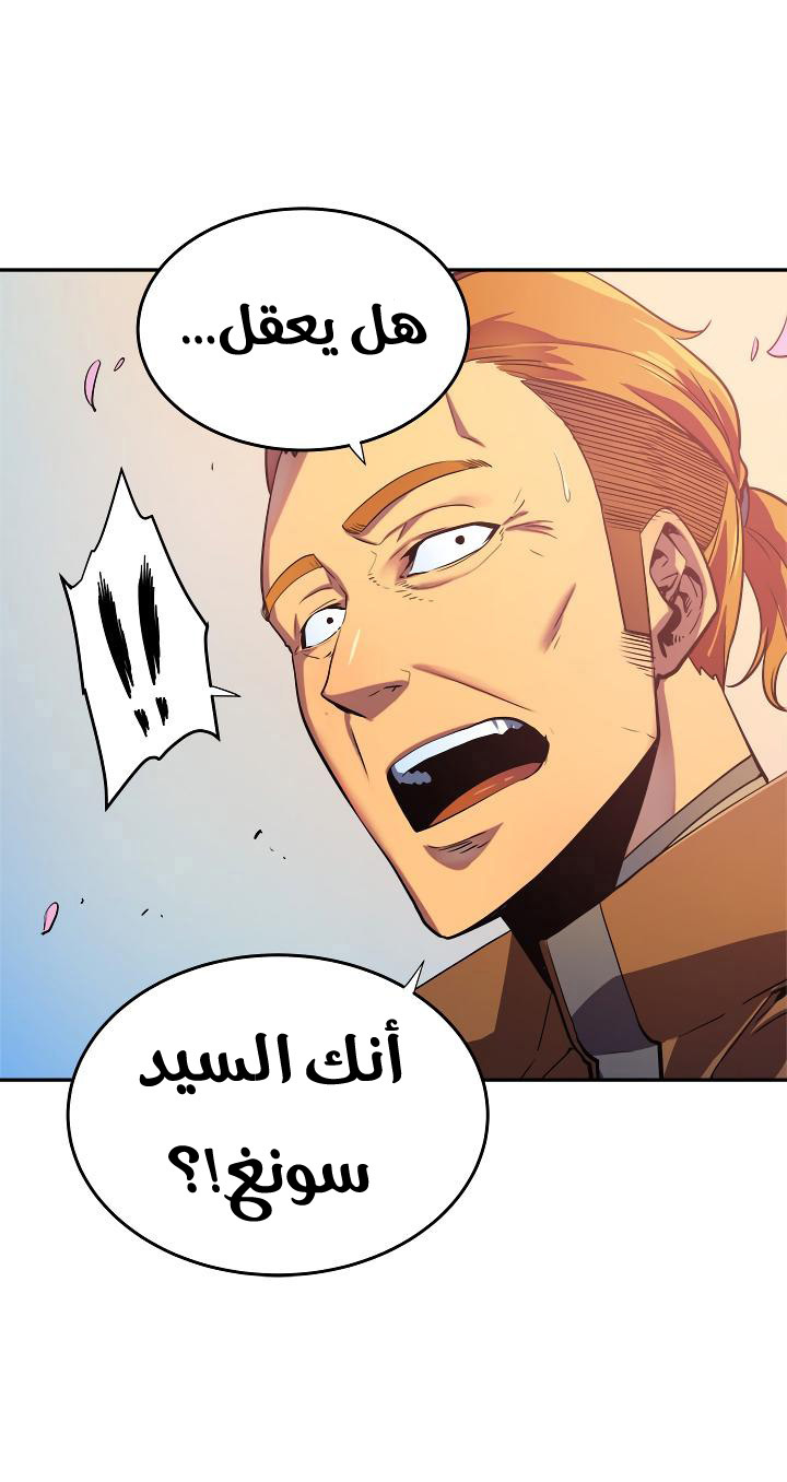 Solo Leveling: Chapter 28 - Page 21