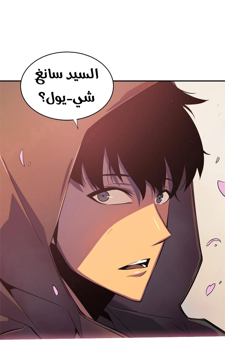 Solo Leveling: Chapter 28 - Page 22