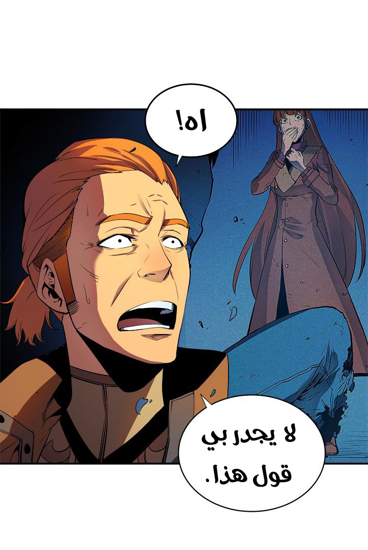 Solo Leveling: Chapter 28 - Page 25