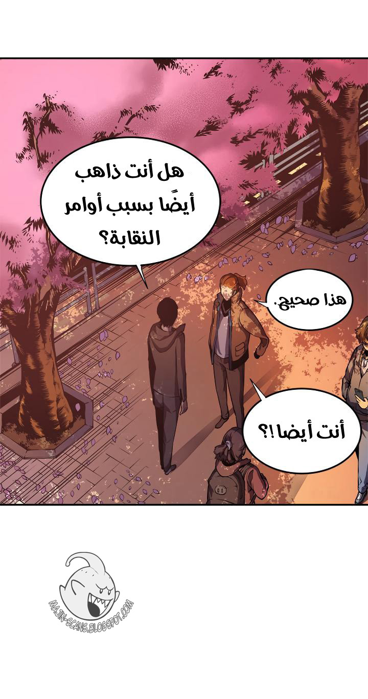 Solo Leveling: Chapter 28 - Page 30