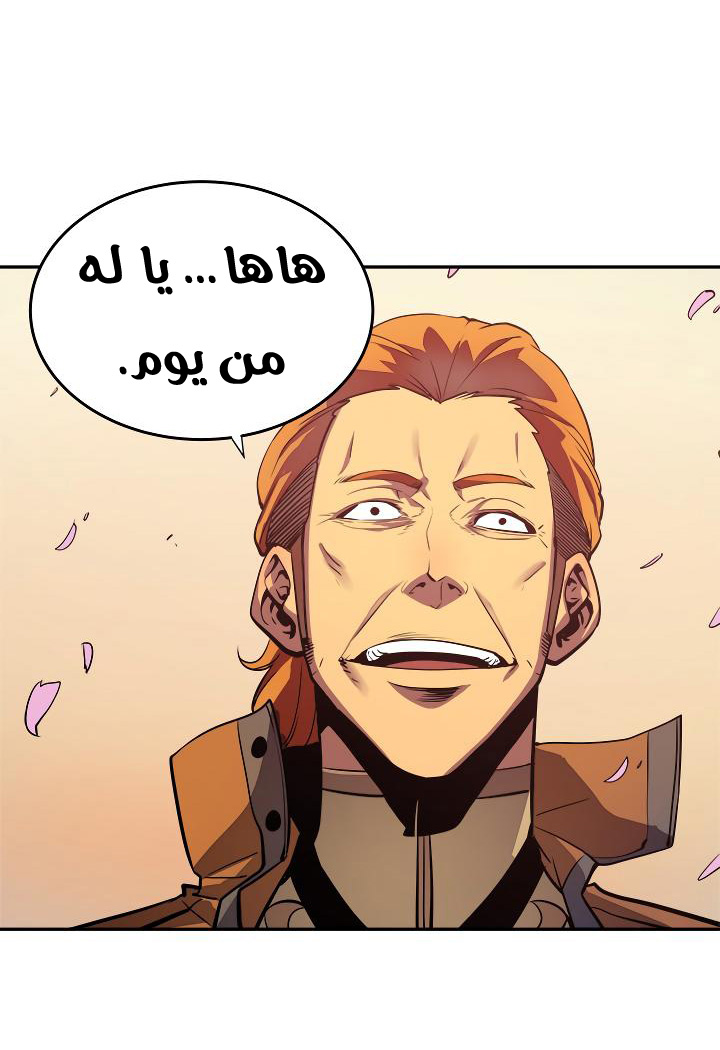 Solo Leveling: Chapter 28 - Page 32