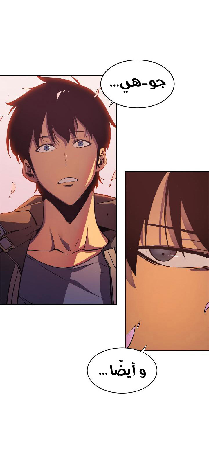 Solo Leveling: Chapter 28 - Page 35