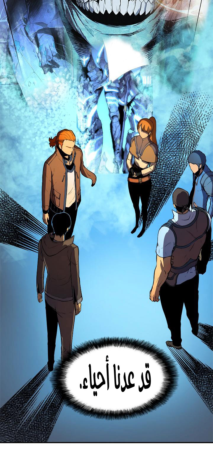 Solo Leveling: Chapter 28 - Page 39