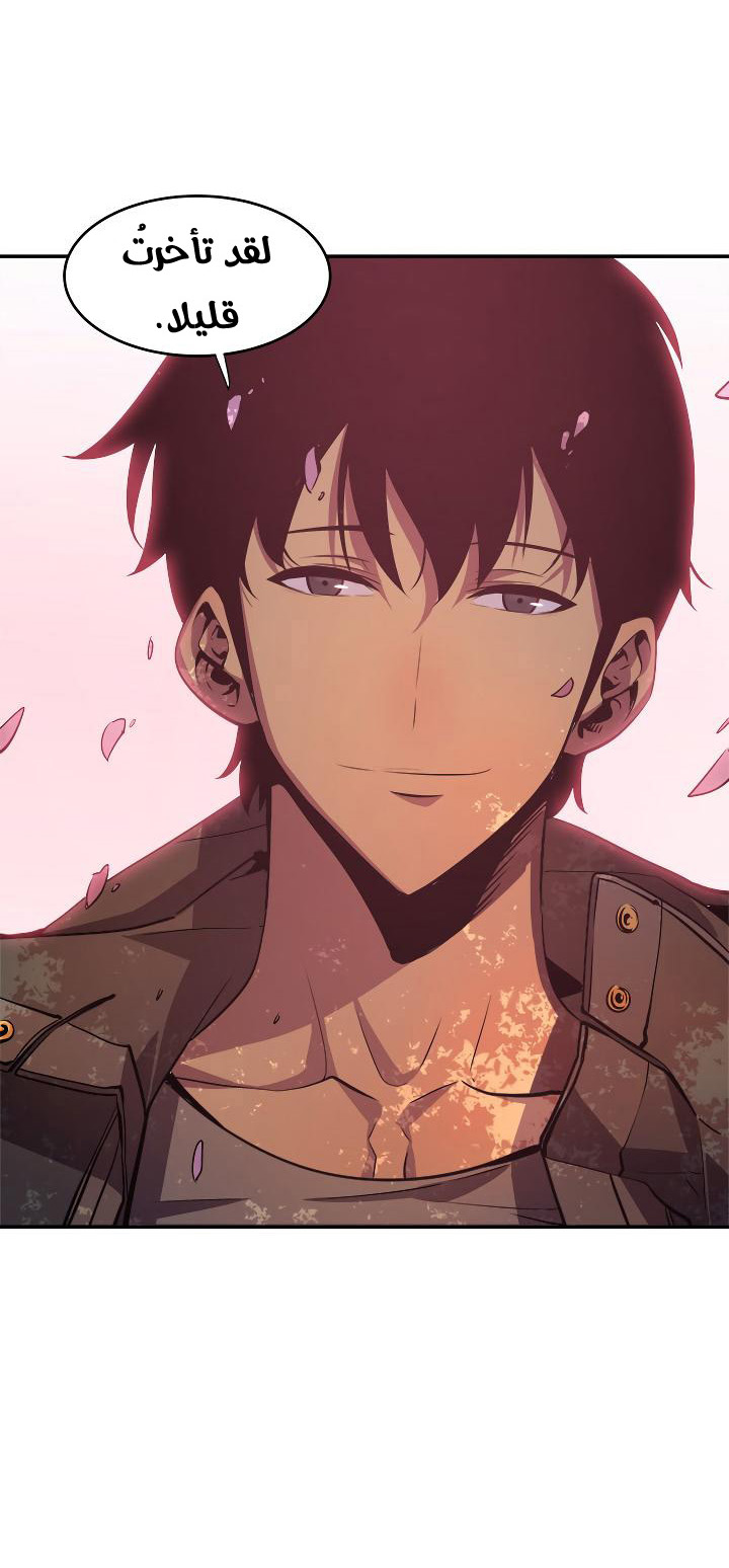 Solo Leveling: Chapter 28 - Page 41