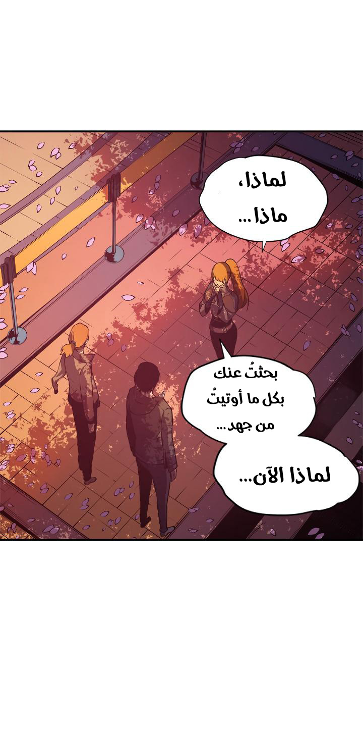 Solo Leveling: Chapter 28 - Page 42