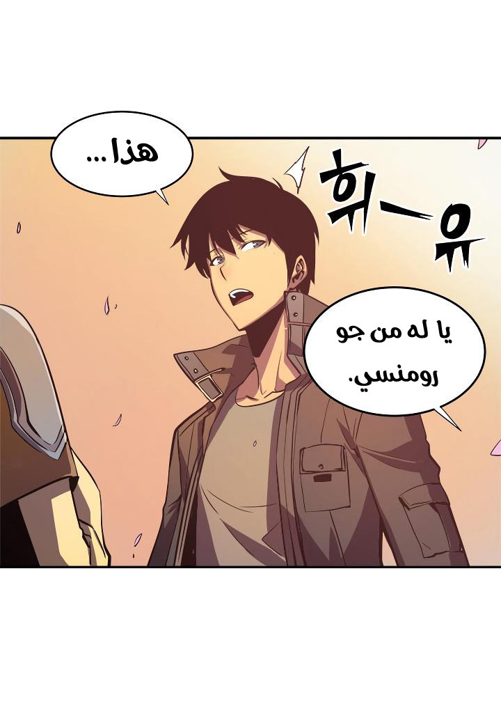 Solo Leveling: Chapter 28 - Page 44