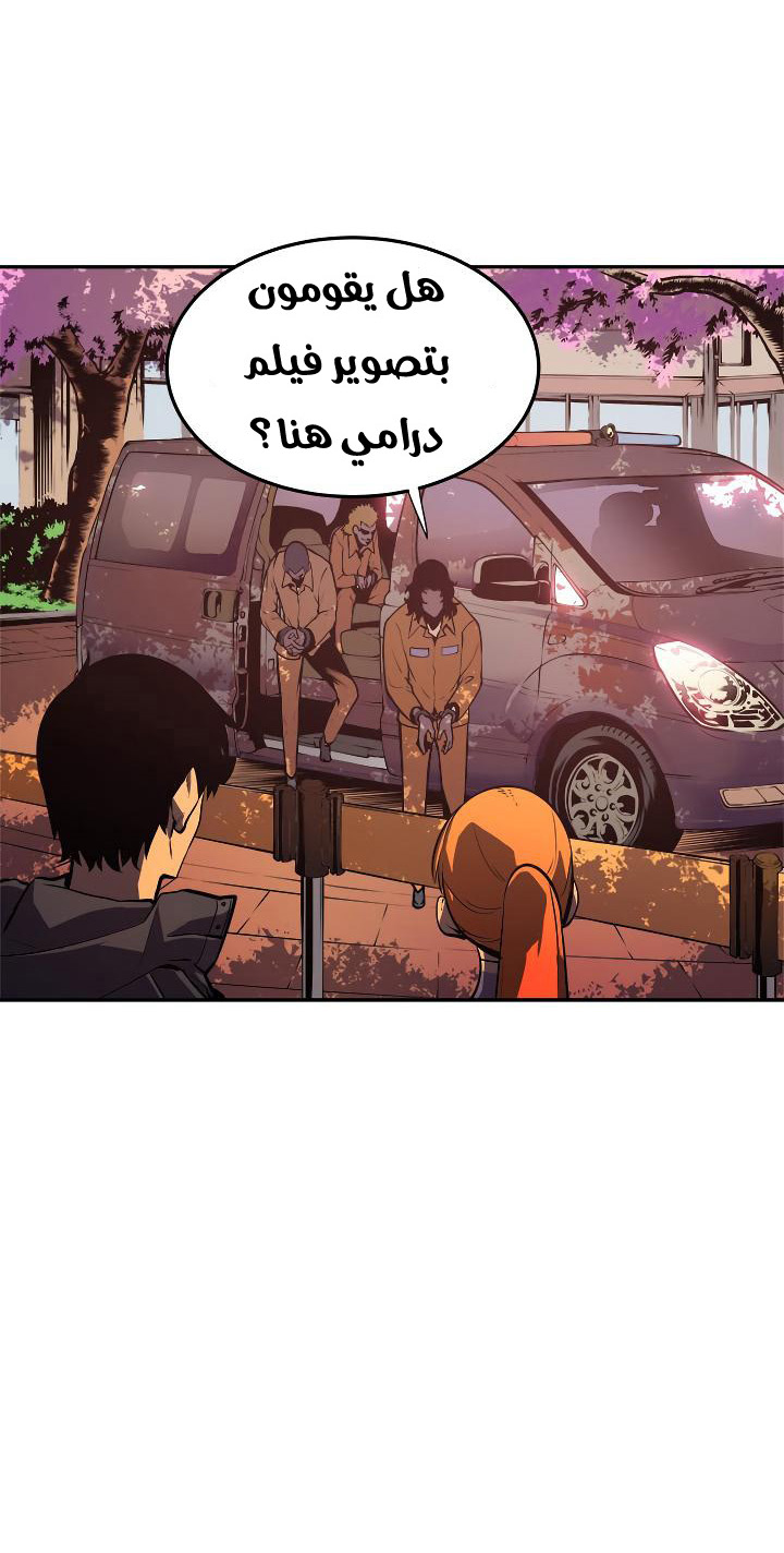 Solo Leveling: Chapter 28 - Page 45