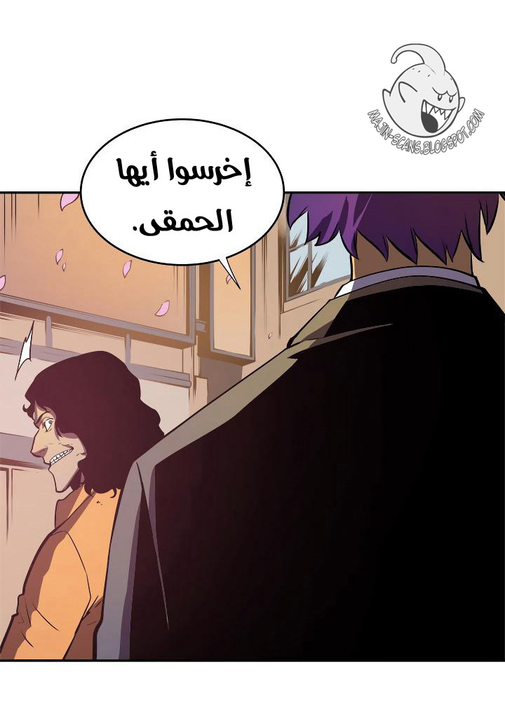 Solo Leveling: Chapter 28 - Page 47