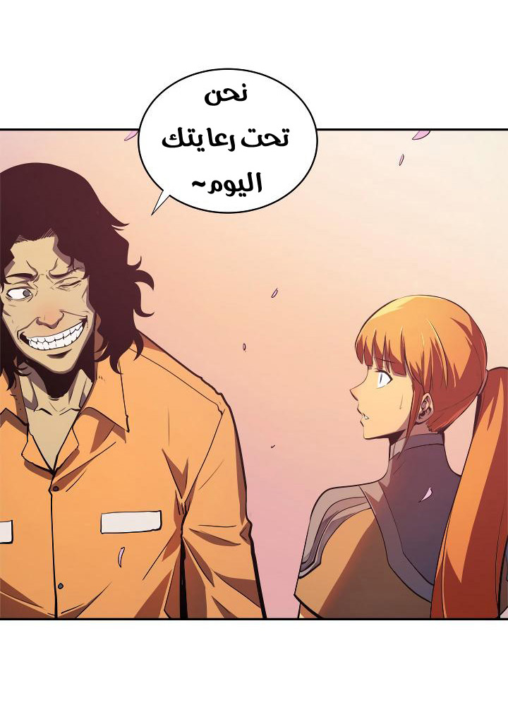 Solo Leveling: Chapter 28 - Page 50