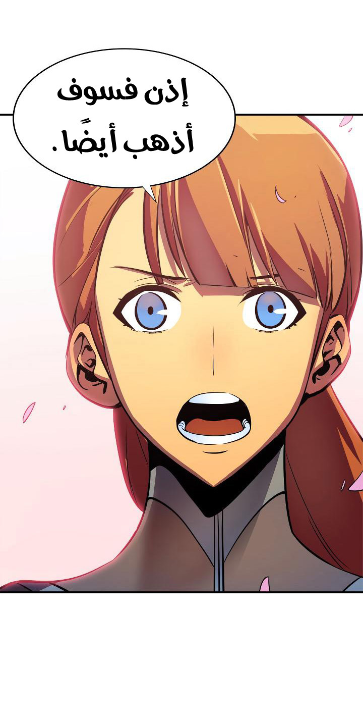 Solo Leveling: Chapter 28 - Page 59