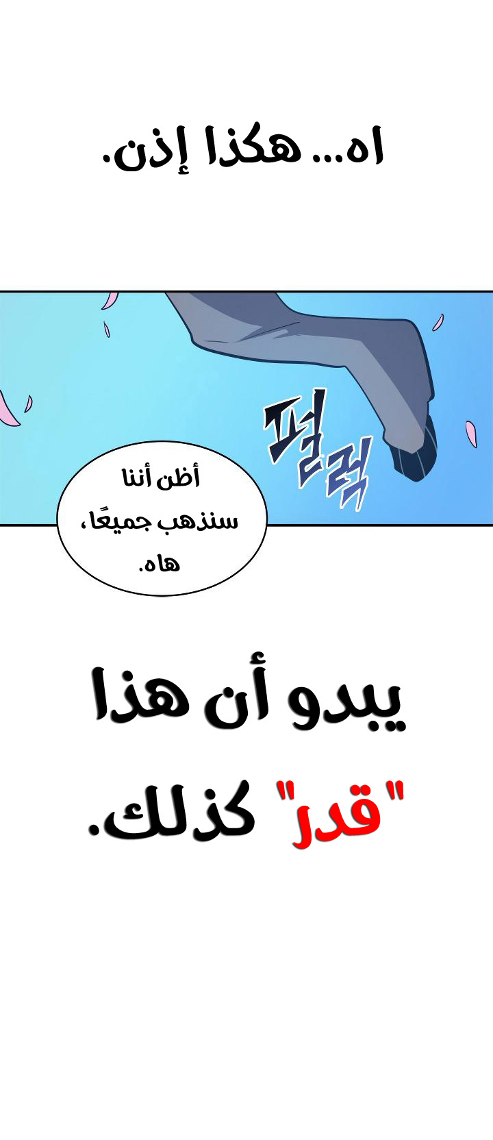 Solo Leveling: Chapter 28 - Page 64