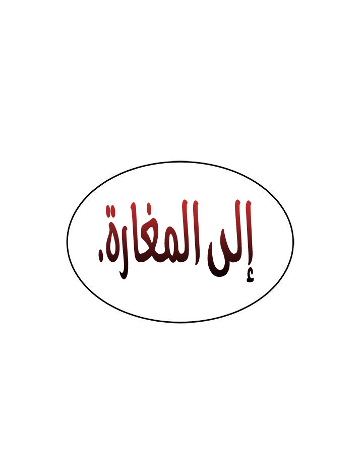 Solo Leveling: Chapter 28 - Page 66