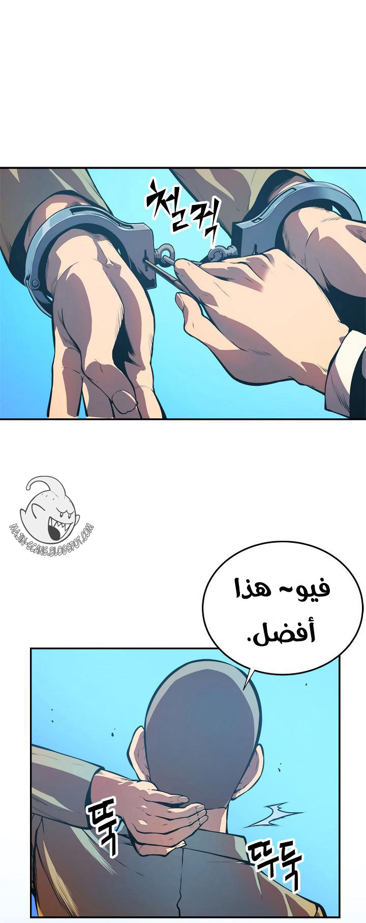 Solo Leveling: Chapter 29 - Page 3