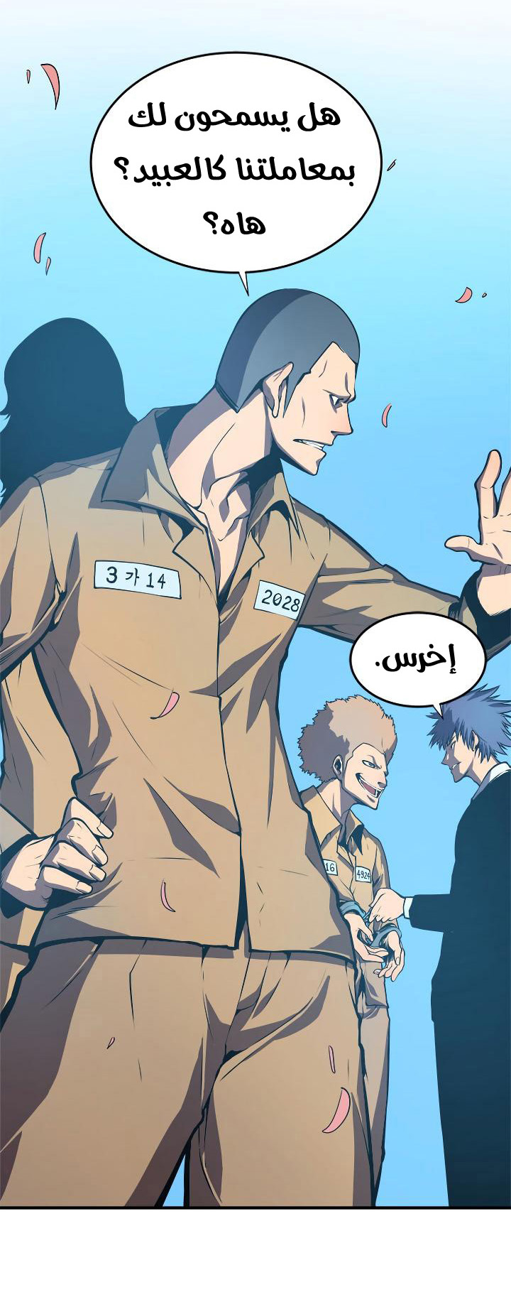 Solo Leveling: Chapter 29 - Page 4