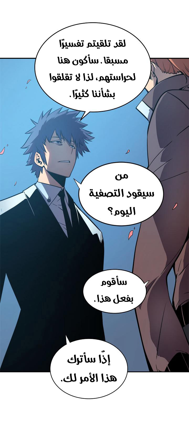 Solo Leveling: Chapter 29 - Page 6